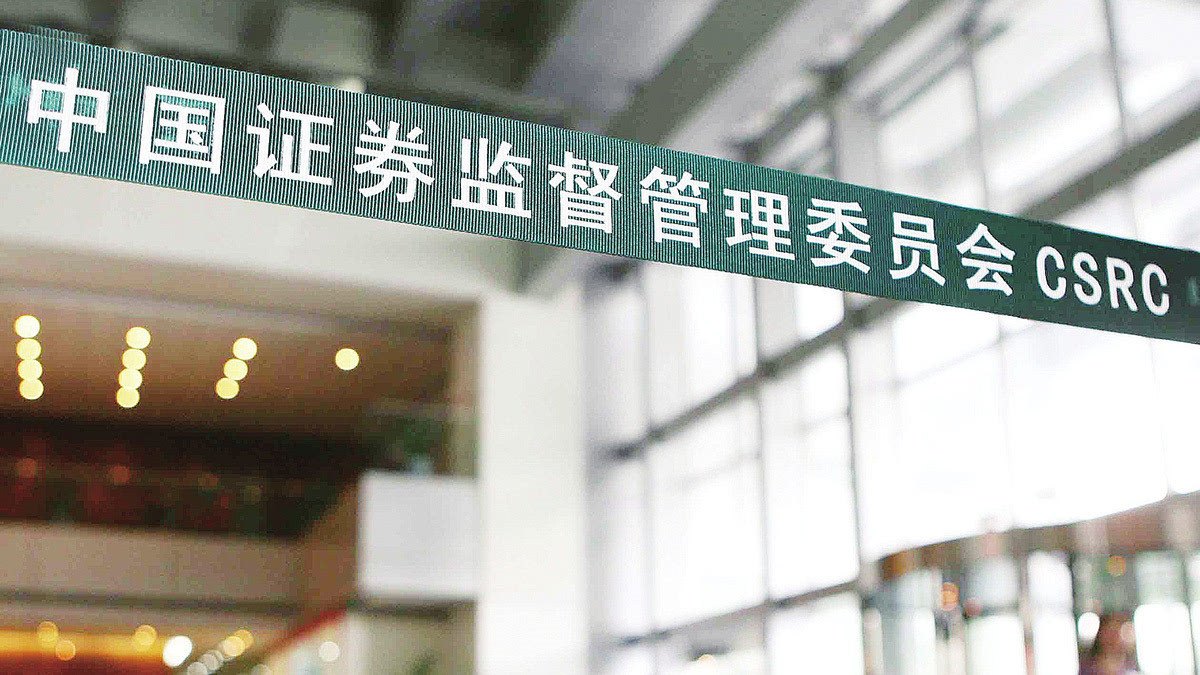 一财社论:综合惩防资本市场财务造假,央地要“同下一盘棋”